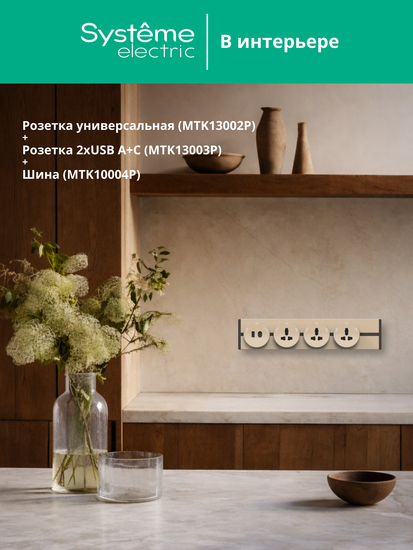 MULTITRACK Розетка универсальная круглая 13 А/250 В ПЕСОЧНЫЙ