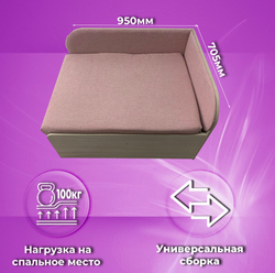 Диван-кровать Малютка