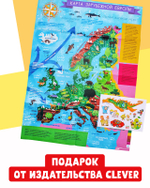 Книжный сюрприз Clever Box, 3-5 лет (август)