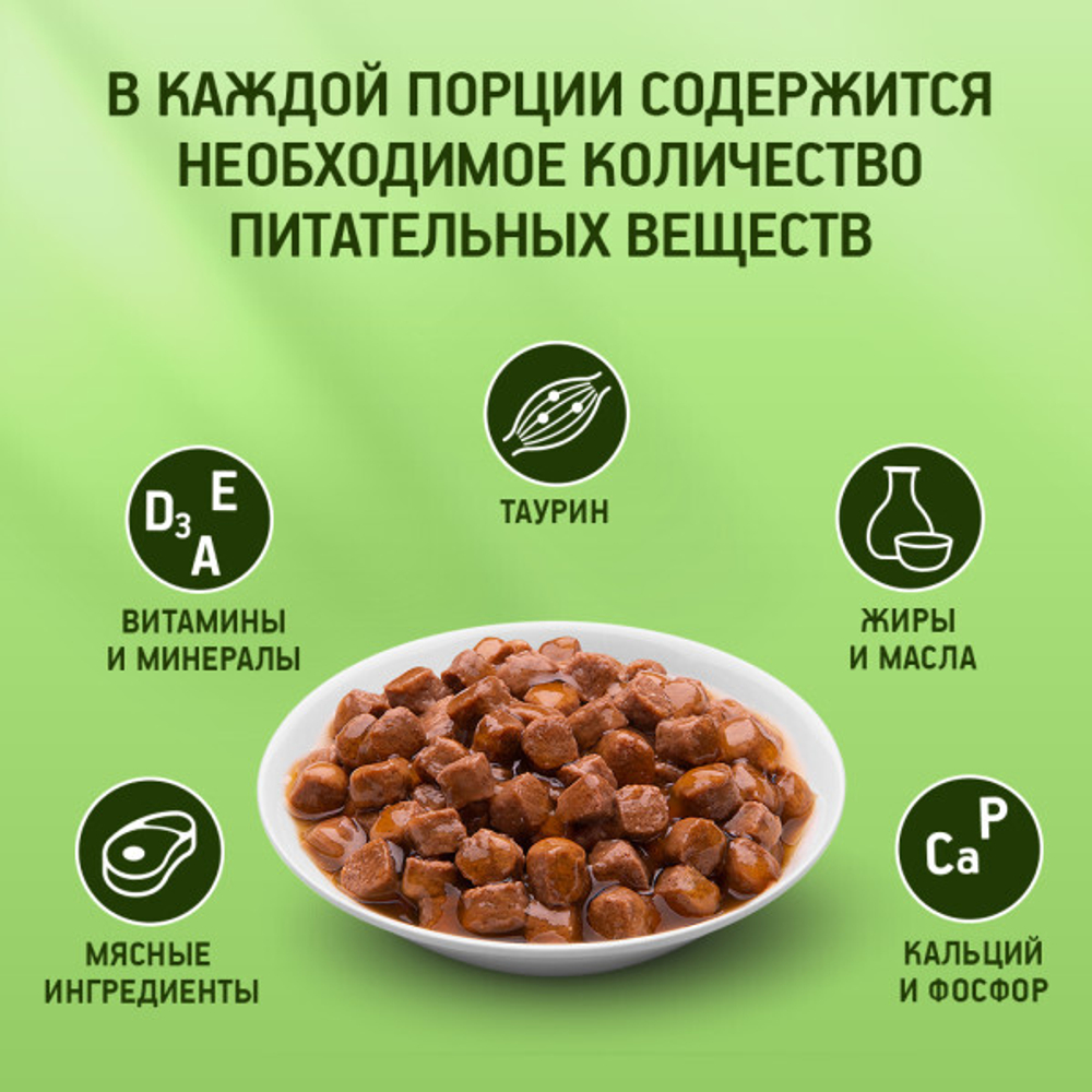 Ягненок в соусе, 85г влажный корм для кошек KiteKat