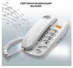 Проводной телефон Texet TX-238