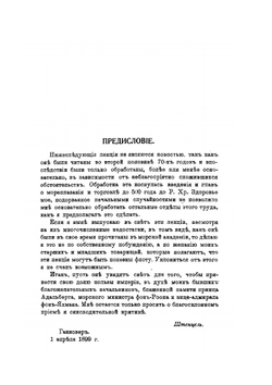 История войны на море. Часть 2 | А. Штенцель