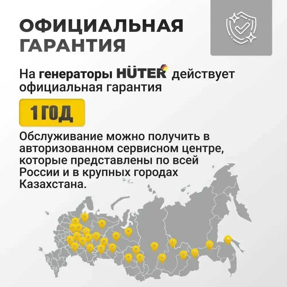 Генератор бензиновый Huter DY 3.3/7L. Товар уцененный