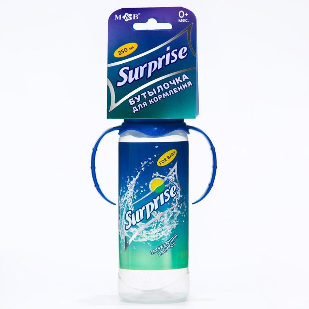 5399863 Бутылочка для кормления, Surprise 250 мл цилиндр, с ручками