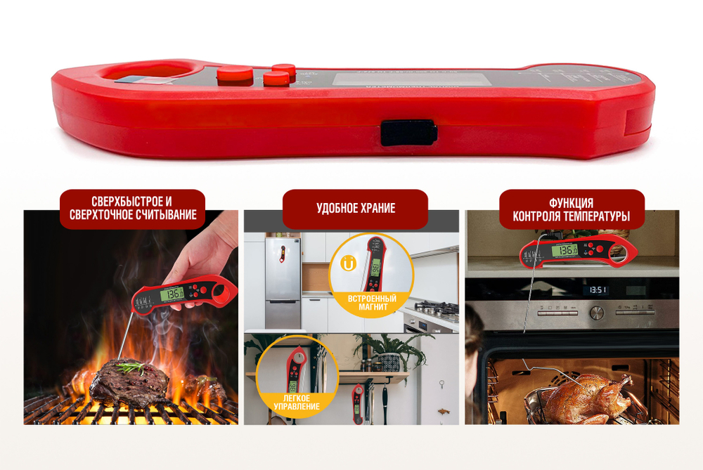 Цифровой термометр Model 2, складной, с дополнительным подключаемым щупом, красный