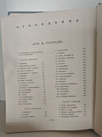 Это Я, Господи. Автобиография Рокуэлла Кента