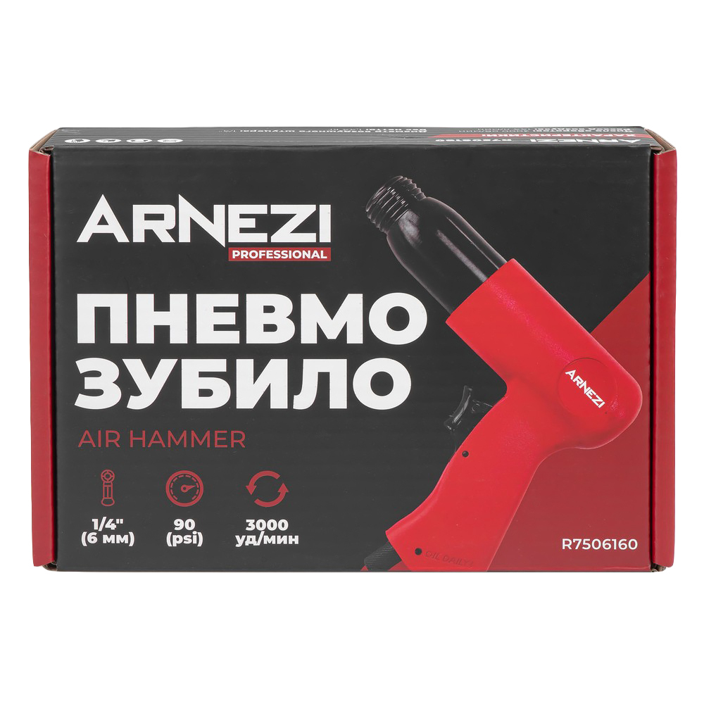 Пневмозубило 190мм, 3000 уд/мин Arnezi R7506160
