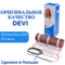 Нагревательный мат Devi DTIR-150 8 м2 28109
