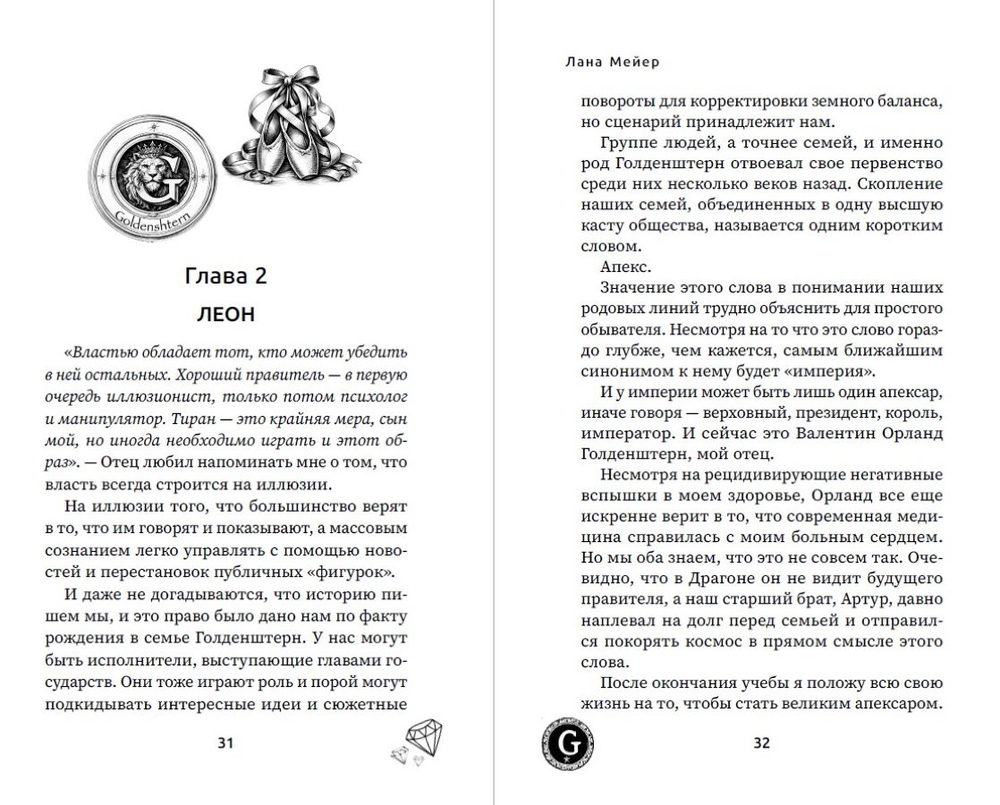 Леон. Предзаказ. Выход в мае 2026 года