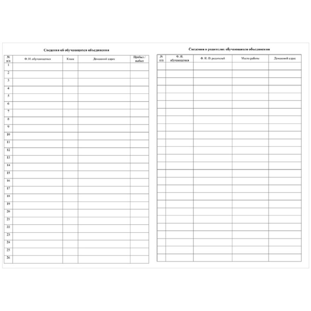 Набор журналов учёта внеурочной деятельности в образ. орг-ции, А4, 32л, писч бум, Учитель-Канц, 3шт