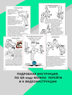 Ремнерез для кожи 3 в 1