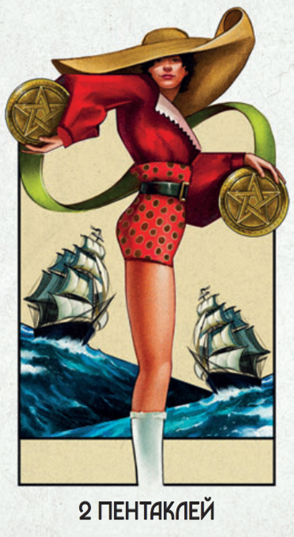 Таро Супернова (RUS)