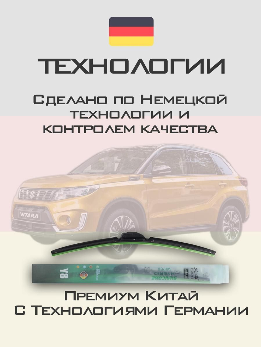Щетки стеклоочистителя HUOYE Y8 600/400 мм на Nissan NP300 | Hook/J-Hook