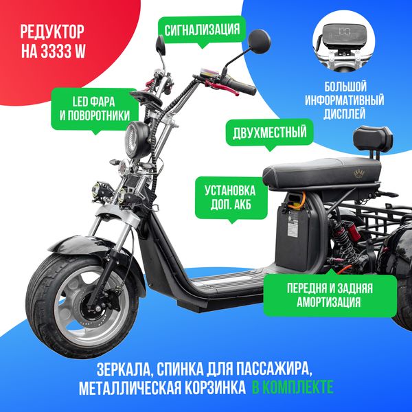 Электроскутер IKINGI X12 PRO TRIKE PLUS 3333W - Черный фото №3