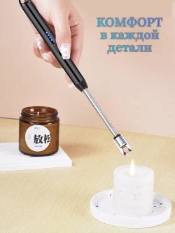 USB-зажигалка с длинным носиком для плиты, свечей и камина