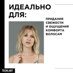 L'Oreal Professionnel Tecni.Art Morning After dust Сухой шампунь , 200 мл