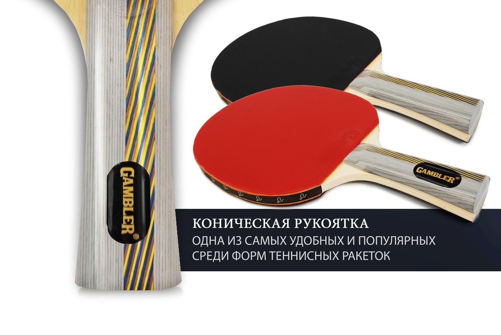 Ракетка Gambler 4 STAR (коническая) фото №6