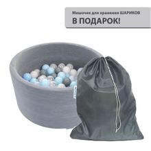 Сухой бассейн Romana Airpool Easy, серый (розовые шарики)