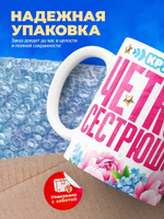 Кружка в подарок сестре на день рождения, 330мл, 1шт
