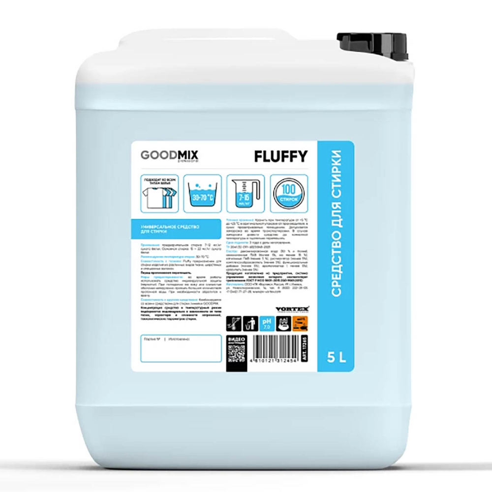 Средство во для стирки Vortex Goodmix Fluffy 5 л