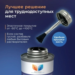 Изолента, жидкая изолента герметик, 118 мл, Черная