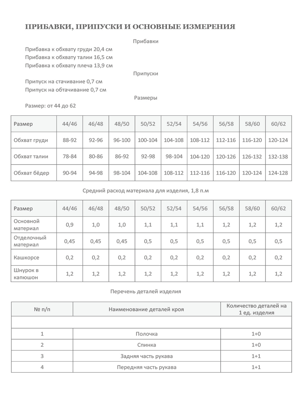 Худи с лампасами