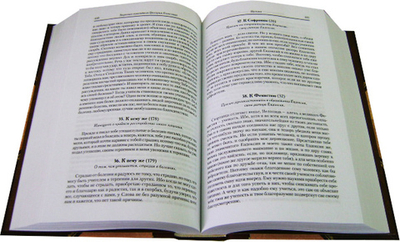 Святитель Григорий Богослов. Творения. Том 2 (книга 2 Полного Собрания Сочинений)_УЦЕНКА (замят верхний угол обложки)