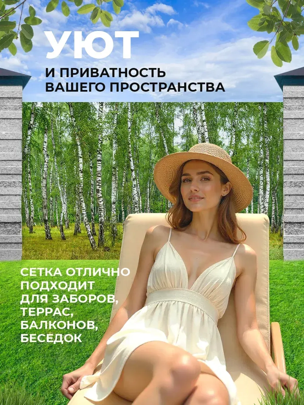 Фотосетка на забор пейзаж Березовая роща 6х2,16 м