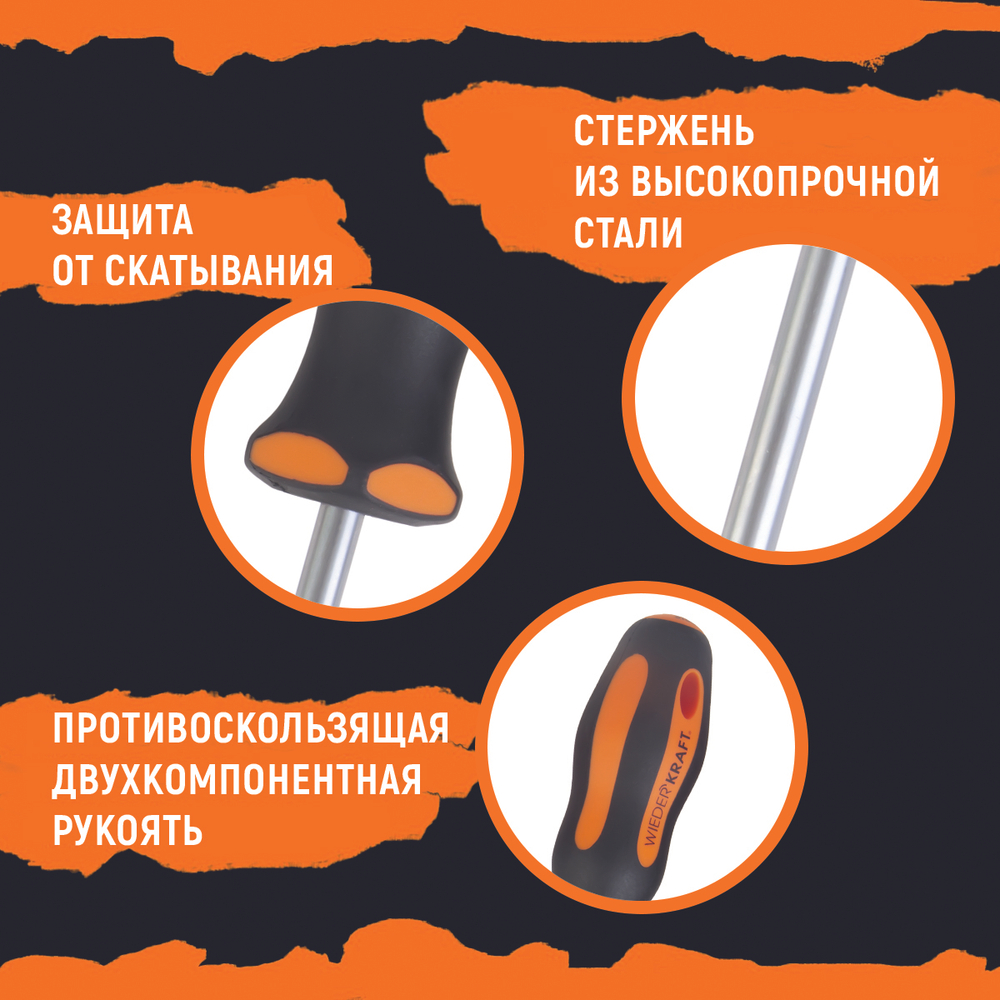 WDK-SD1006 Набор отверток PH/SL, 6 предметов