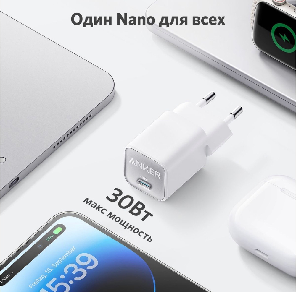 Сетевое зарядное устройство Anker PowerPort Nano III 30 Вт
