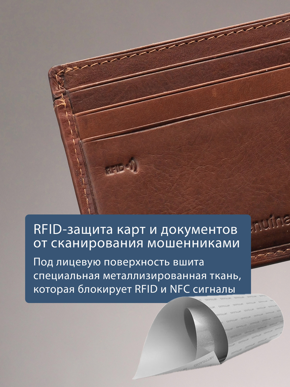 B240034R COGNAC - Портмоне с RFID защитой с RFID защитой MP