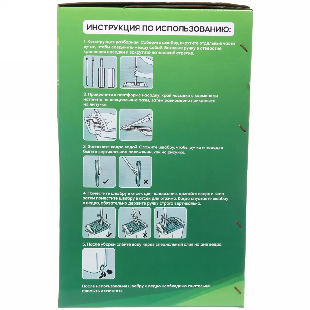 Набор для уборки «Селфи» Чистюля (ведро с отжимом, швабра, две насадки) в цветной коробке 270