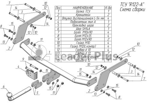 Фаркоп для RENAULT ARKANA 2WD 2019 -   (кроме европейской сборки) арт.R122-A