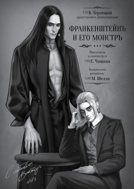 Манга Франкенштейн и его монстр (Коллекционное издание)