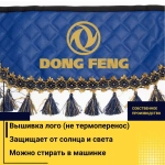 Ламбрекен DONG FENG (экокожа, синий, синие кисточки) 230см