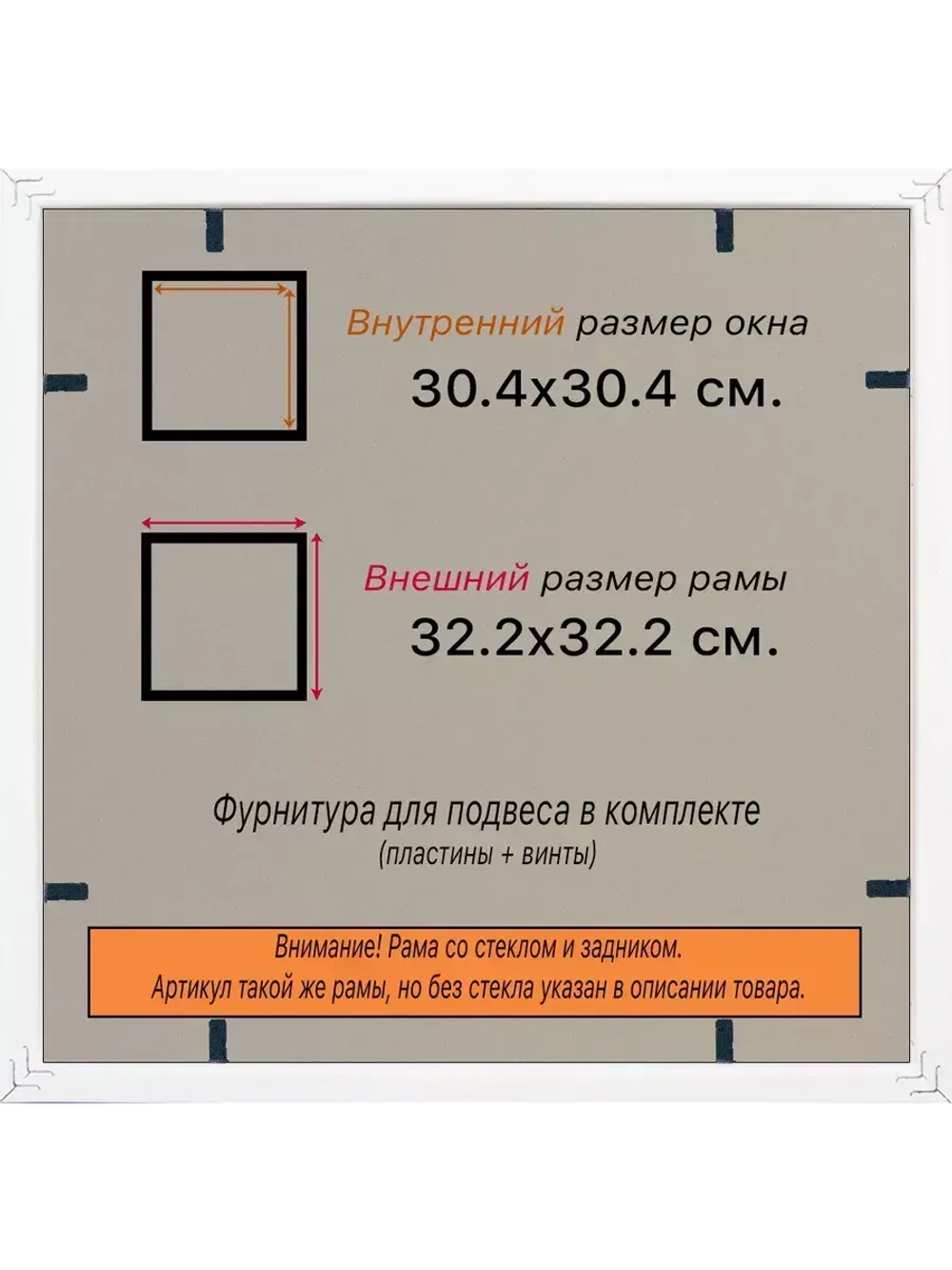 Рамка 30x30 для постера и фотографий
