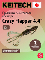 Приманка силиконовая Keitech Crazy Flapper 3.6", 6,6г, цвет #101 Green Pumpkin PP., 3 упаковки по 7 штук