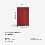 Высокий комод Case CS024