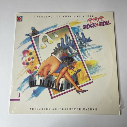 Винтажная виниловая пластинка LP Антология Американской Музыки Anthology Of American Music Pop Rock and Roll Пластинка 1 (Россия 1992)