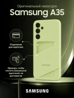 Чехол для телефона SAMSUNG EF-OA356TMEGRU (CardSlot A356 лайм) (00000036989)