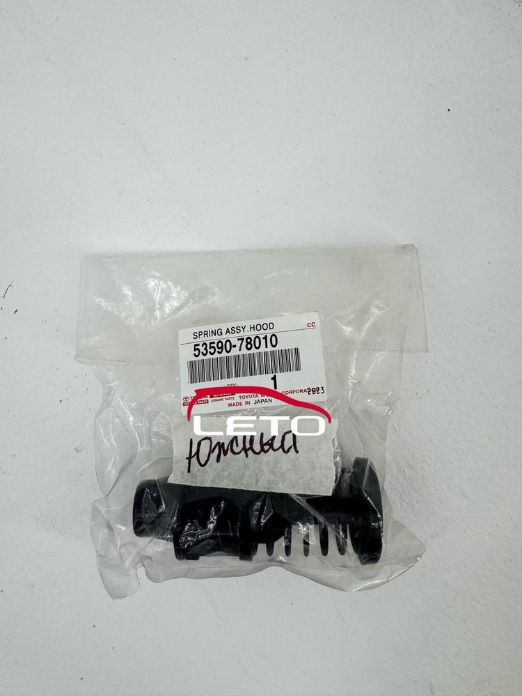 SPRING ASSY, HOOD53590-78010 5359078010