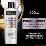 Tresemme 400мл Кондиц. д/волос Разглаживающий KERATIN SMOOTH