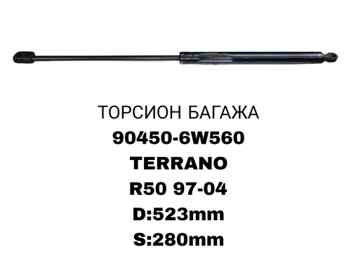 ТОРСИОНЫ TERRANO R50 97-04 ТОЛСТЫЙ