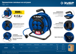 ЗУБР ПВС-315, ПВС, 3 x 1.5 мм2, 30 м, 3500 Вт, IP44, силовой удлинитель на катушке, Профессионал (55081-30)