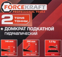 Домкрат подкатной гидравлический 2т (h min 140мм, h max 290мм) FORCEKRAFT FK-T82007 MST