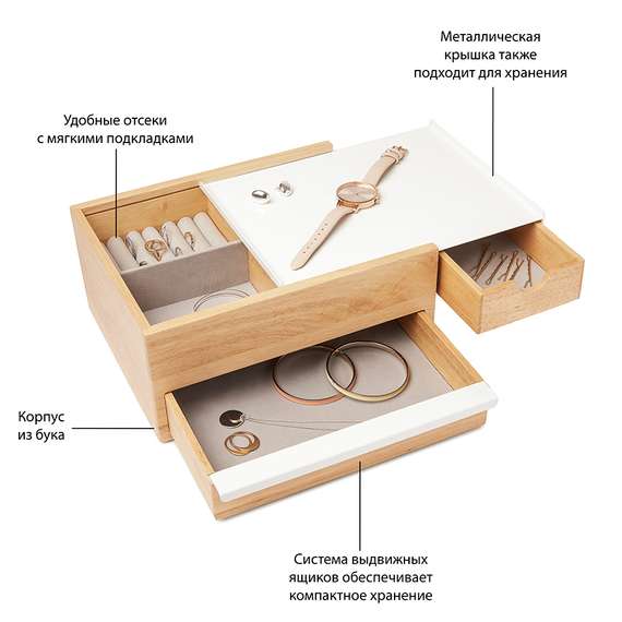 Шкатулка для украшений Stowit