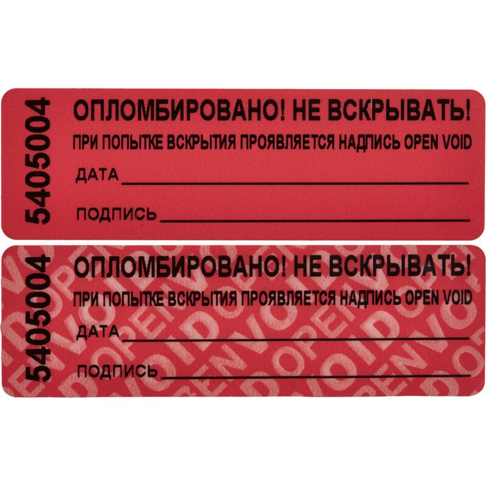 Пломба наклейка 66/22,цвет красный, 1000 шт/рул. без следа