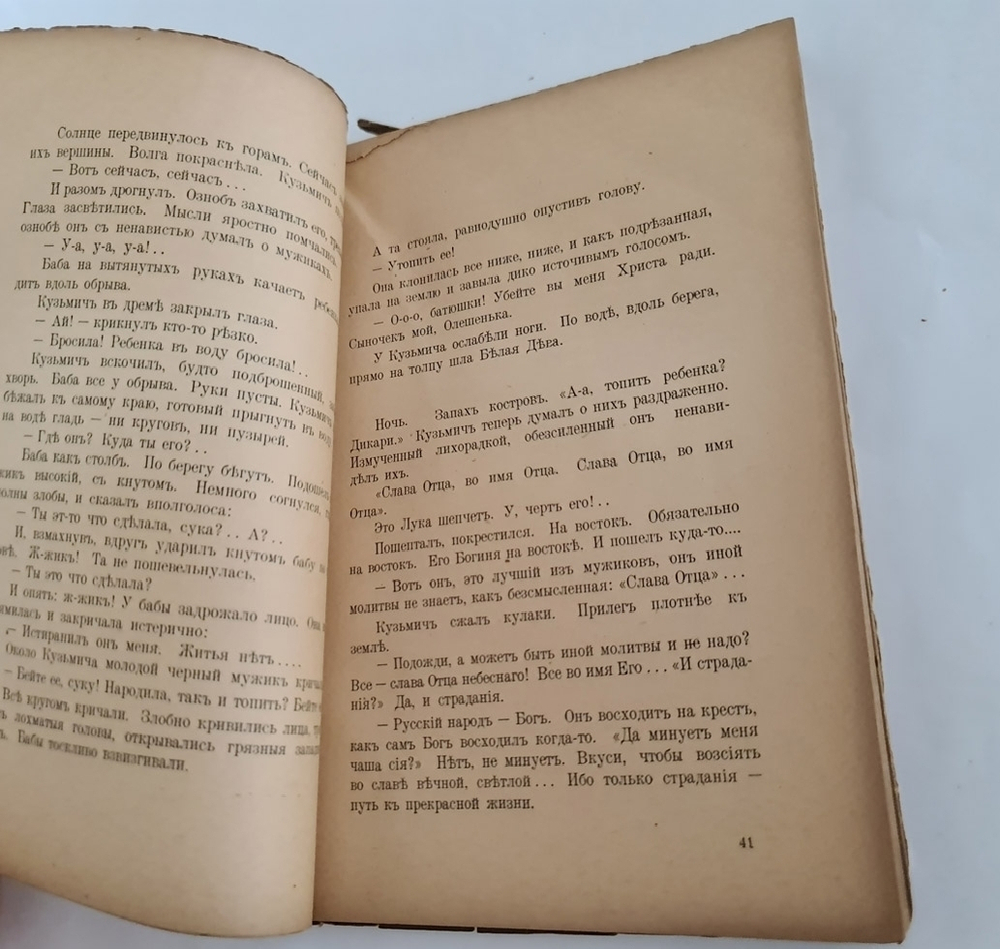 "Московский альманах. (Обложка Александра Арнштама)". . 1922г. - антикварное издание
