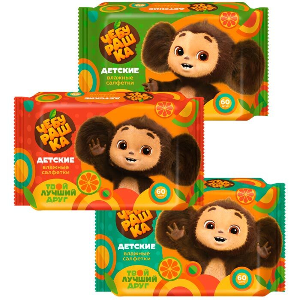 Салфетки влажные детские Чебурашка 60 штук