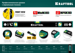 Kraftool 400 мм, уровень с зеркальным глазком